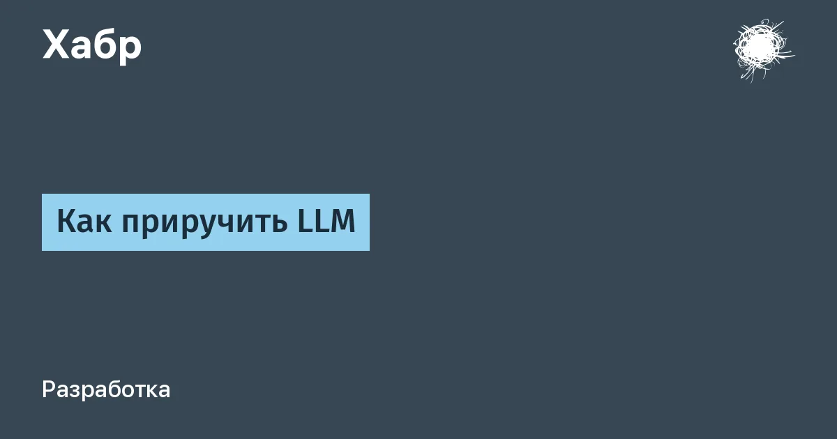 Библиотека tg-statemachine-bot заставляет LLM следовать скрипту