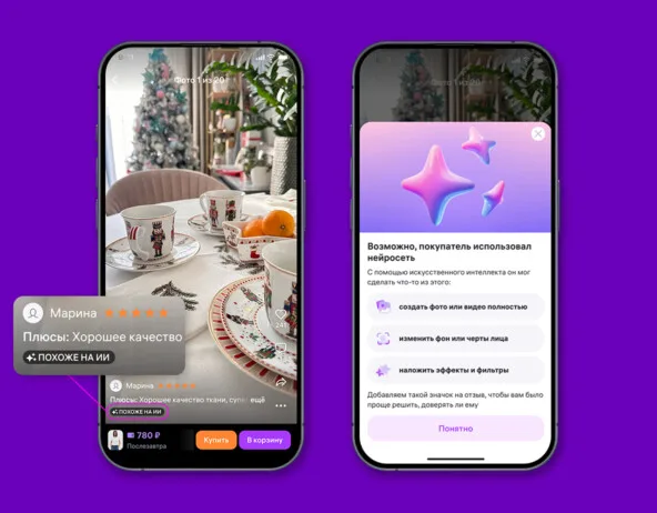 Wildberries будет маркировать подозрительные на ИИ фотографии в отзывах