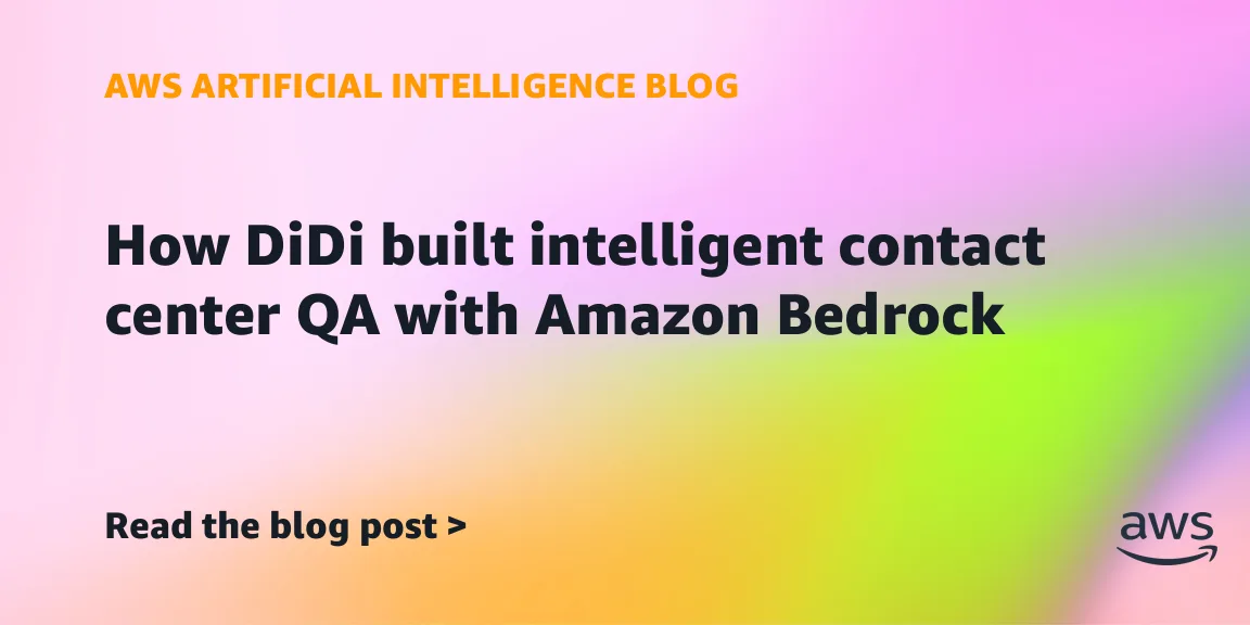 DiDi построила систему QA контакт-центра на Amazon Bedrock