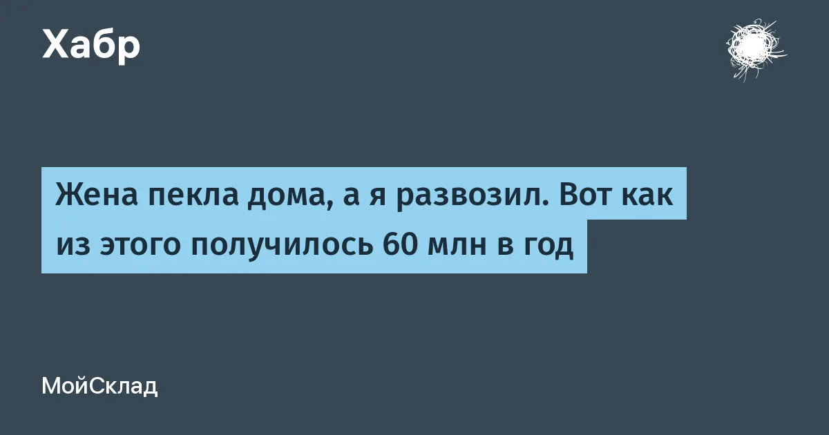 Сеть кондитерских «Варина мама» выросла до 100 млн рублей оборота